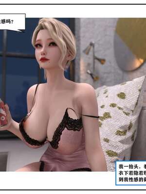 [小林绿子]-师生逆转3_005