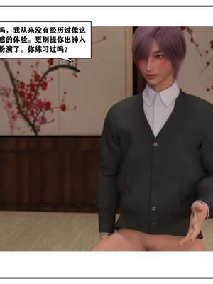 [小林绿子]-师生逆转3_222