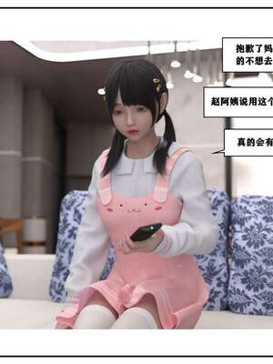 [小林绿子]-师生逆转3_231