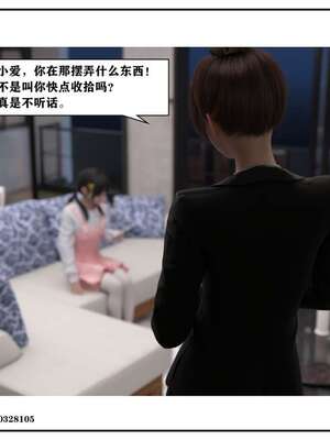 [小林绿子]-师生逆转4_002