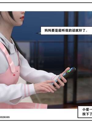 [小林绿子]-师生逆转4_004
