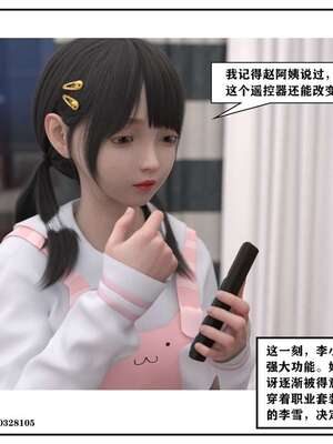 [小林绿子]-师生逆转4_011