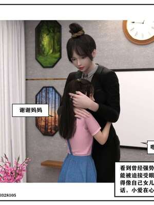 [小林绿子]-师生逆转4_040