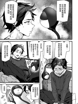 [Ashiomi Masato] ラバーズシェイプ (COMIC 快楽天 2025年3月号) [dadada12386] [無修正] [DL版]_003
