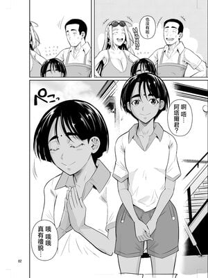 [シュート・ザ・ムーン (フエタキシ)] 留学生寮のオシゴト2 [中国翻訳]_w020002