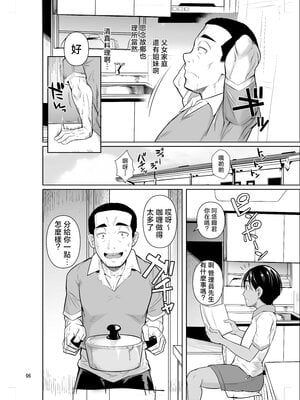 [シュート・ザ・ムーン (フエタキシ)] 留学生寮のオシゴト2 [中国翻訳]_w020006