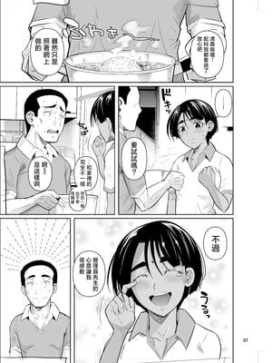 [シュート・ザ・ムーン (フエタキシ)] 留学生寮のオシゴト2 [中国翻訳]_w020007