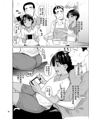 [シュート・ザ・ムーン (フエタキシ)] 留学生寮のオシゴト2 [中国翻訳]_w020008