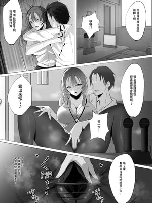 [聖華快楽書店 (椎名ひじき)] セックスレス人妻上司の肉欲解放NTR｜性冷淡人妻上司的肉欲解放NTR [中文] [暁の繁体翻訳]_016