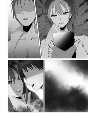 [聖華快楽書店 (椎名ひじき)] セックスレス人妻上司の肉欲解放NTR｜性冷淡人妻上司的肉欲解放NTR [中文] [暁の繁体翻訳]_055