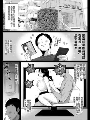 [鼠の母 (鼠のぼ、しゅんか企画)] 隣人のむっちりエロ妻はめ比べ｜鄰居家的豐滿好色人妻品鑑會 [中文] [無修正]_0003