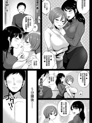 [鼠の母 (鼠のぼ、しゅんか企画)] 隣人のむっちりエロ妻はめ比べ｜鄰居家的豐滿好色人妻品鑑會 [中文] [無修正]_0029