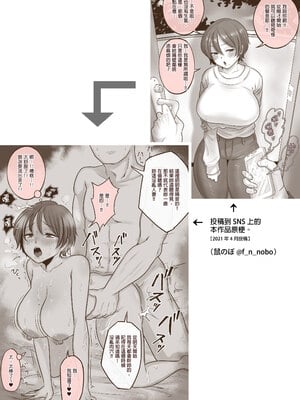[鼠の母 (鼠のぼ、しゅんか企画)] 隣人のむっちりエロ妻はめ比べ｜鄰居家的豐滿好色人妻品鑑會 [中文] [無修正]_0050