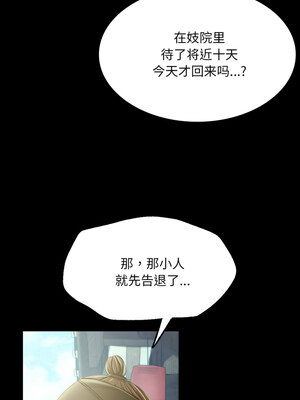 小姐 56-57話_57_04