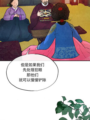狂眼 48-49话_48_01