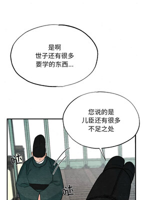狂眼 48-49话_48_08