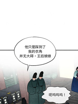 狂眼 48-49话_48_10