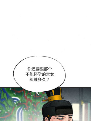 狂眼 48-49话_48_11