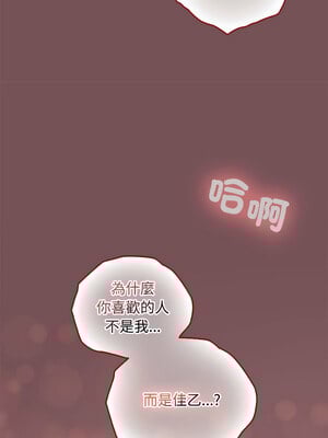 在公司偷偷愛 38-39話_38_08