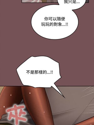在公司偷偷愛 38-39話_38_09