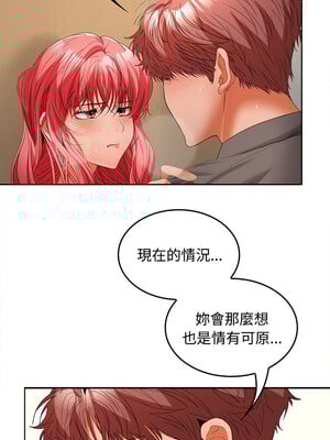 在公司偷偷愛 38-39話_38_11