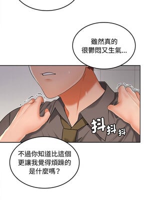 在公司偷偷愛 38-39話_38_12