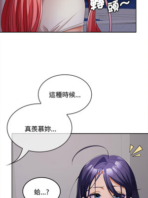 在公司偷偷愛 38-39話_39_02