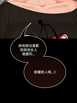 在公司偷偷愛 38-39話_39_09