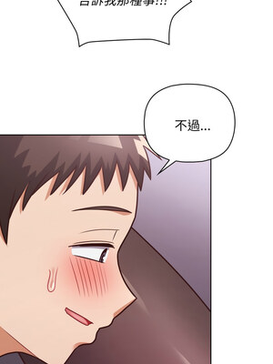 這家公司歸我管 37-38話_37_04