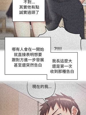 這家公司歸我管 37-38話_37_10