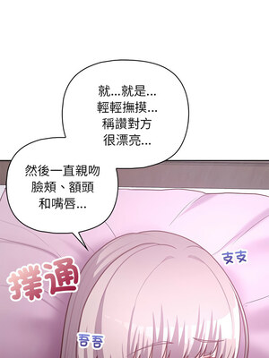 這家公司歸我管 37-38話_38_05