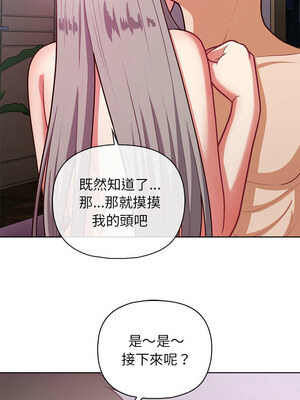 這家公司歸我管 37-38話_38_07