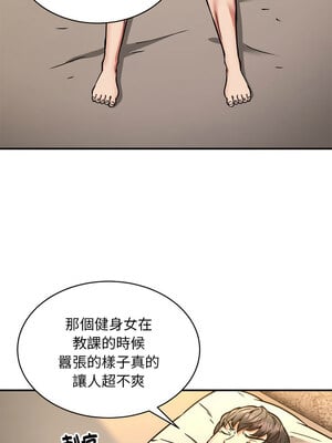 新都市外送員 32-33話_32_03