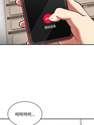 新都市外送員 32-33話_32_08