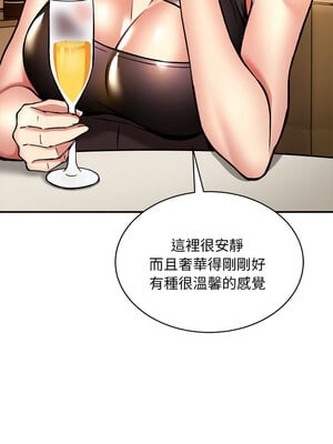 新都市外送員 32-33話_33_02