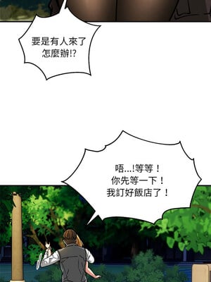 新都市外送員 32-33話_33_08