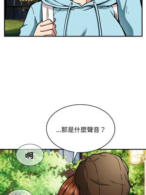 新都市外送員 32-33話_33_10
