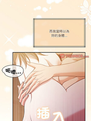 一份合約追回妳 20-21話_20_03