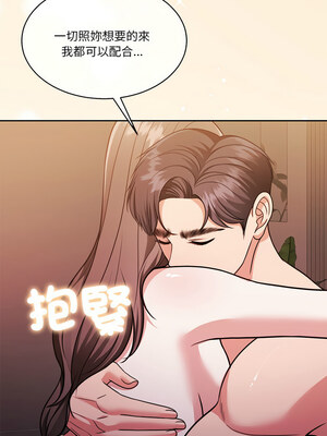 一份合約追回妳 20-21話_20_04