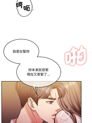 一份合約追回妳 20-21話_20_06