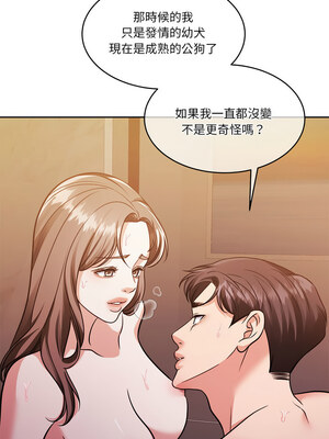 一份合約追回妳 20-21話_20_08