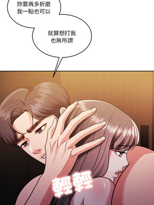 一份合約追回妳 20-21話_20_09