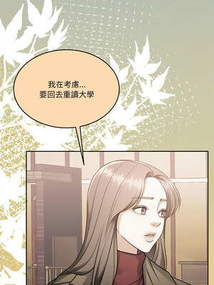 一份合約追回妳 20-21話_21_04