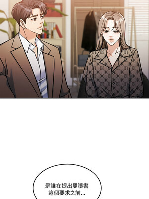 一份合約追回妳 20-21話_21_09