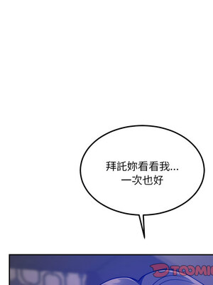 一份合約追回妳 20-21話_21_16