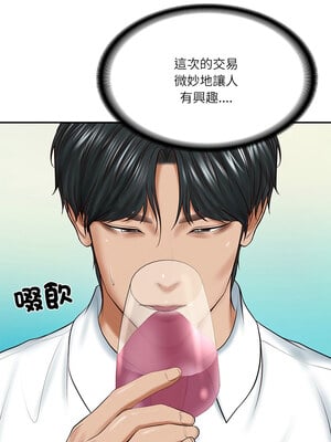財閥家的女婿 15-16話_16_10