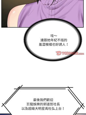 財閥家的女婿 15-16話_16_12