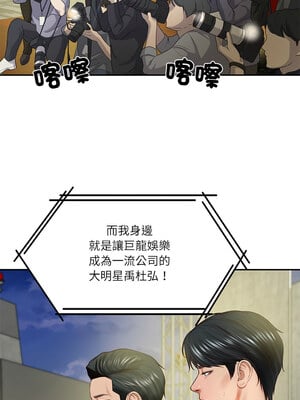 財閥家的女婿 15-16話_16_13