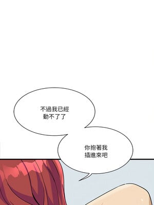 我的變身女友 6-7話_06_02