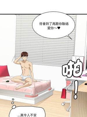 我的變身女友 6-7話_06_18